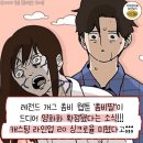 웹툰 '좀비딸' 영화화 확정 + 캐스팅 ㄷㄷㄷㄷ 이미지