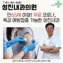 성진매디칼 이미지