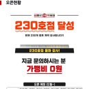 을찌로국물떡볶이용담점