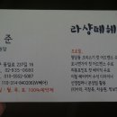 샹떼헤어 - 파주시 | 샹떼헤어