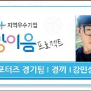 주식회사 희망이음 이미지