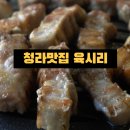 육시리커낼에비뉴점 이미지
