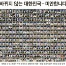 사스와 메르스, 노무현과 박근혜의 근본적인 차이 이미지