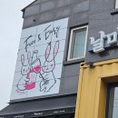 안녕,봄날커피 | 왕송호수맛집 날마다봄날 날마다와인 파스타와 피자 후기