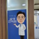 조암경희한의원 이미지