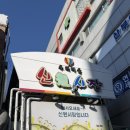 두바이 | 서울신원시장맛집 고은이네 두바이붕어빵 후기