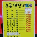 호동객잔