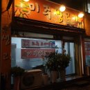 예가생고기 이미지