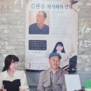 국립순천대학교 사회문화예술대학원 | 커피에 반하다(순천의료원점) 김완수 작가 초청 강연