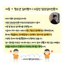 신호중학교 | [교육후기] 충북 음성중학교 교직원 대상 자살예방 교육