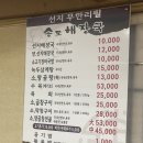 씨유 용현동아 | [용현맛집] 선지 무한리필 해장국집 “송도해장국”