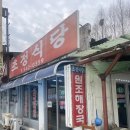 초정식당 | 아산파라다이스도고 강추 맛집 “초정식당” 내돈내산후기