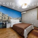 풀하우스모텔 이미지