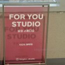 부산 미니타투 제거 1회차 솔직후기 포유스튜디오