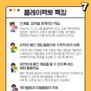 플레이팩토수학교습소