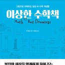 수학의이상