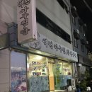 역전아구찜 이미지