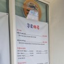 쿠로하루 이미지