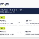 팔공산송이칼국수 | 연휴 리필 가능한가요