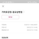 가마로 광교상현점 이미지