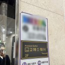 평화과일 | 목포 초밥뷔페 추천 고메스퀘어 솔직후기 평화광장맛집