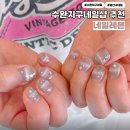 네일레븐