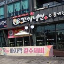 꼬기냉면&육개장 이미지