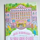 에덴호텔 이미지