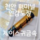 갑도니 | 천안 인감도장 만드는곳 후기 – 등록기준 규격 완전 정리까지!