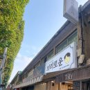의리로운