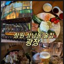 광장건어물 | 창원 상남동 술집 반반사시미 마라스키야끼_광장 창원본점