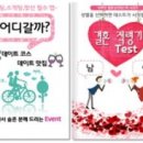 스마트결혼정보