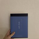 심청지 | 【타인의 책장】 4 • 말의 품격