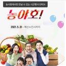 웰빙농특산 | 충남 농사랑 예산군의 날 예산특산품 해가준 사과생즙