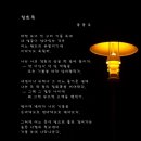 12월 30일 윤동주시인 탄신일 이미지