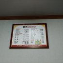 불로식육식당