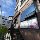 돈담삼겹살 이미지