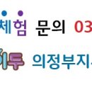 코딩아이두의정부지사