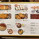 제주애월카츠 NC송파점