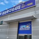 이천낚시터 이미지