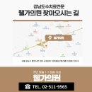 웰가의원 이미지