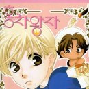 홍차왕자 이미지