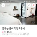 헬로우씨펜션 이미지