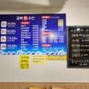 금복회수산