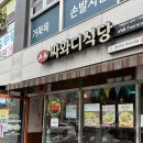 싸와디식당 이미지