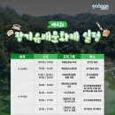 제4회 포항 장기유배문화제 이미지