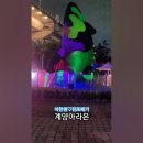 계양아라온. 이찬원♡진또배기. 이미지