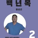 백년 이미지