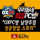 옥스남양주점 이미지