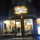 돈의맛숯불구이
